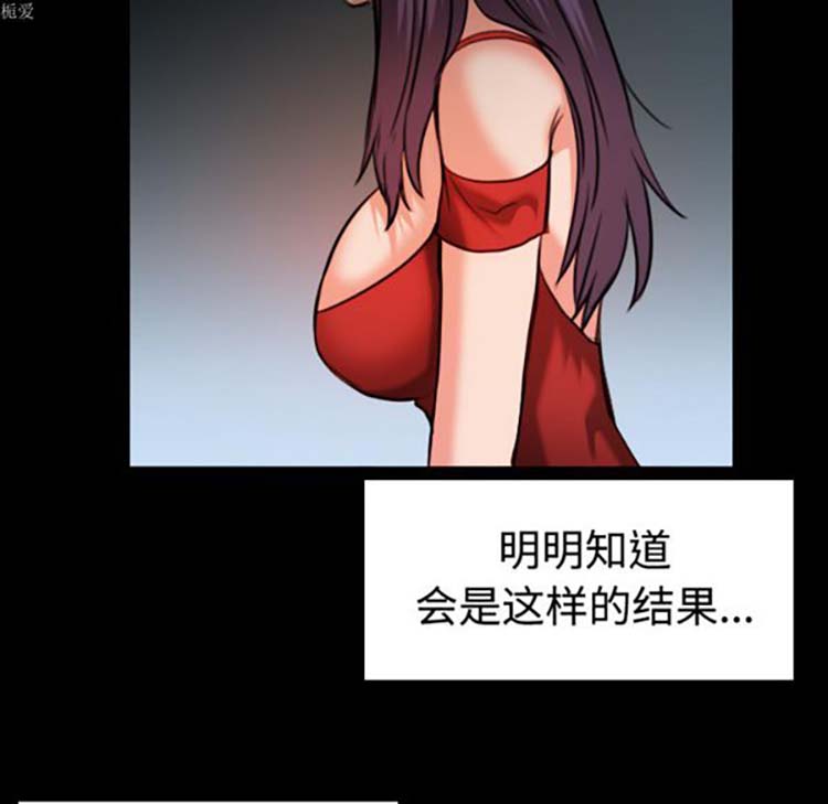 炼狱鬼岛 第33话 第66页