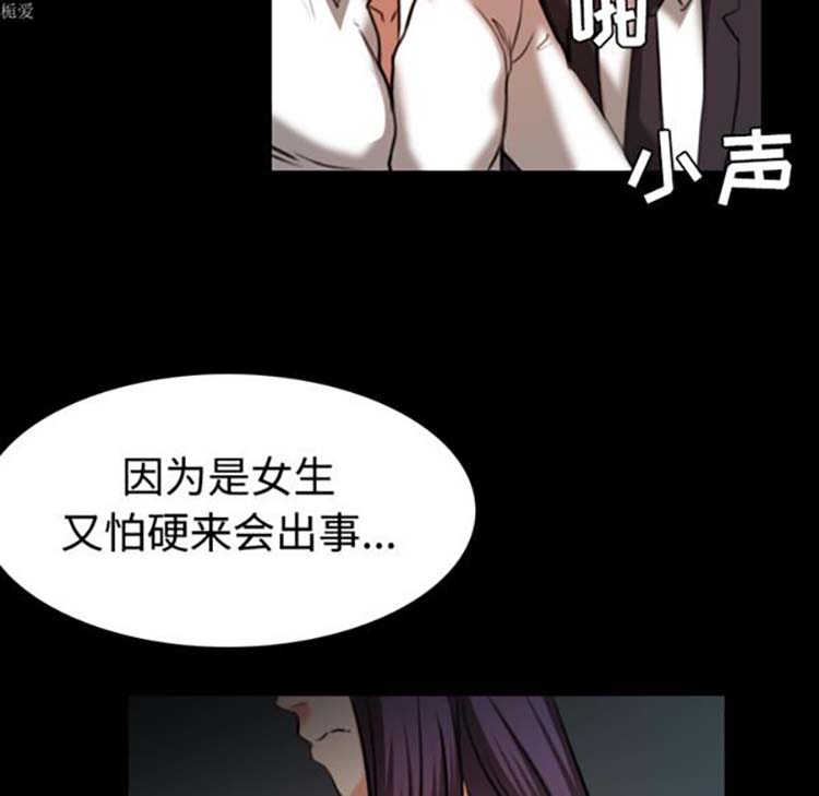 炼狱鬼岛 第33话 第65页