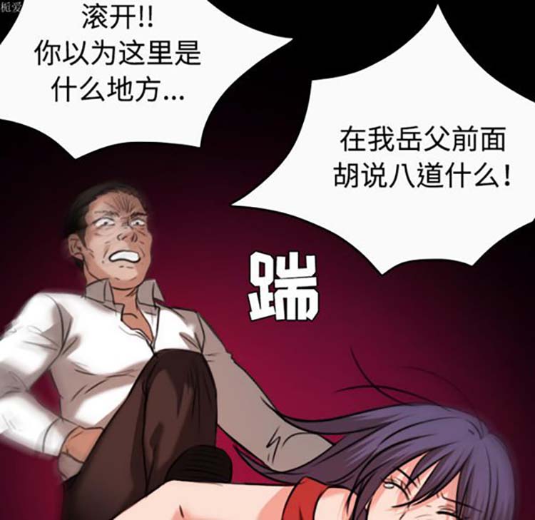 炼狱鬼岛 第33话 第80页