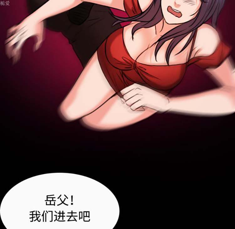 炼狱鬼岛 第33话 第81页