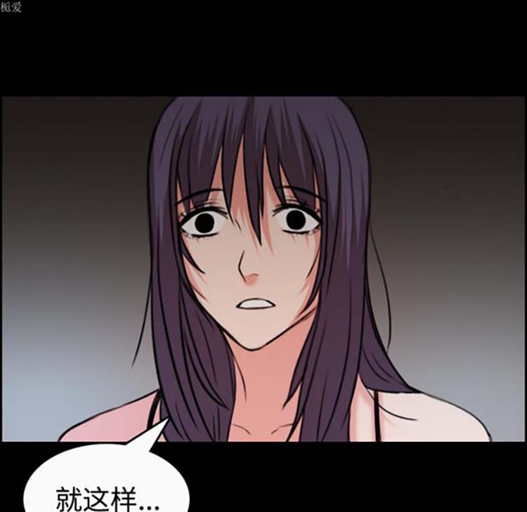 炼狱鬼岛 第33话 第87页