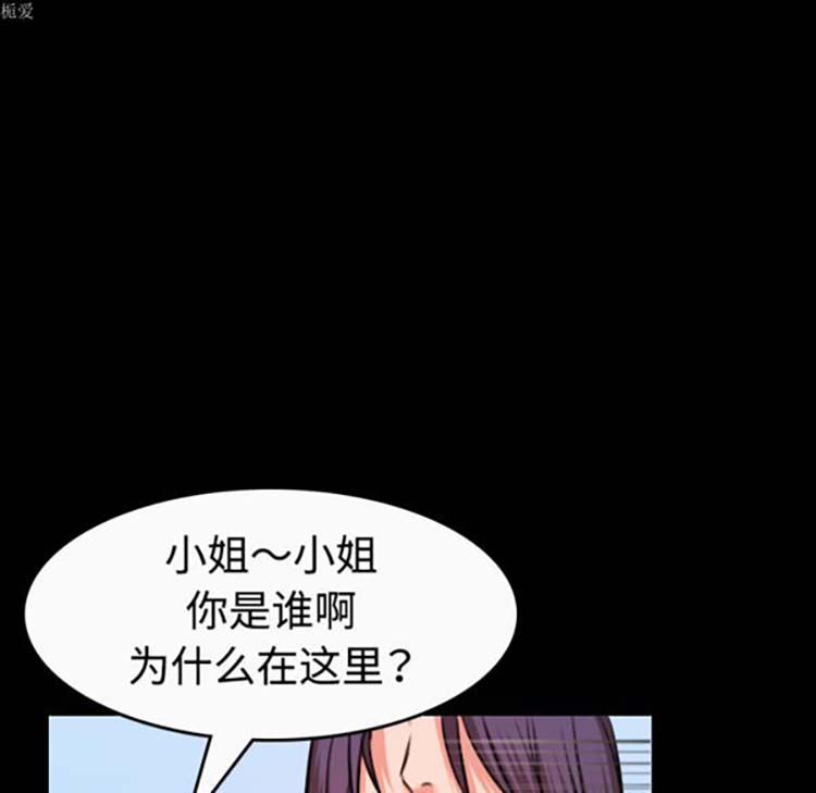 炼狱鬼岛 第33话 第68页