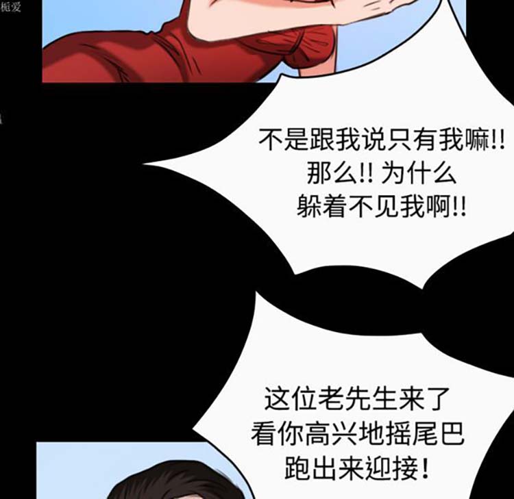 炼狱鬼岛 第33话 第72页