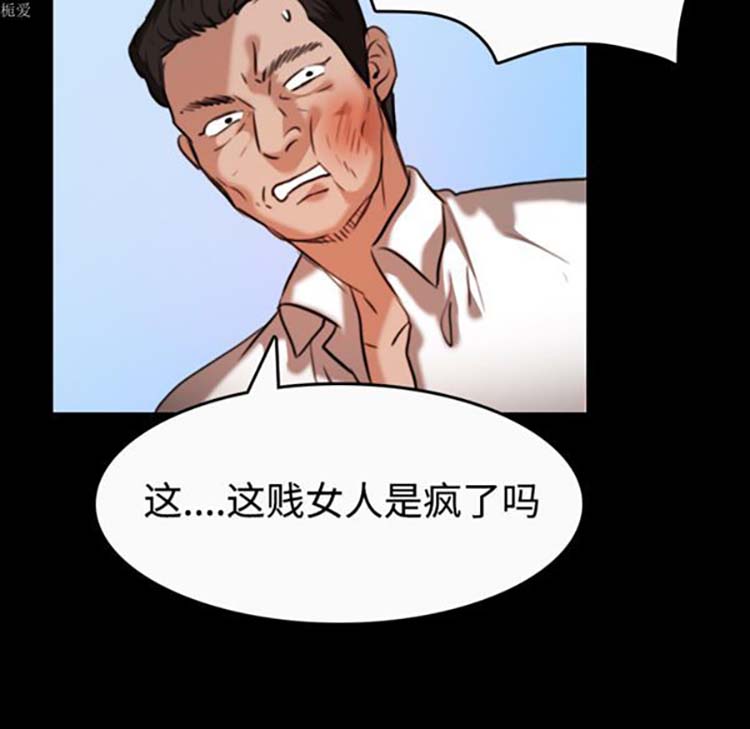 炼狱鬼岛 第33话 第73页