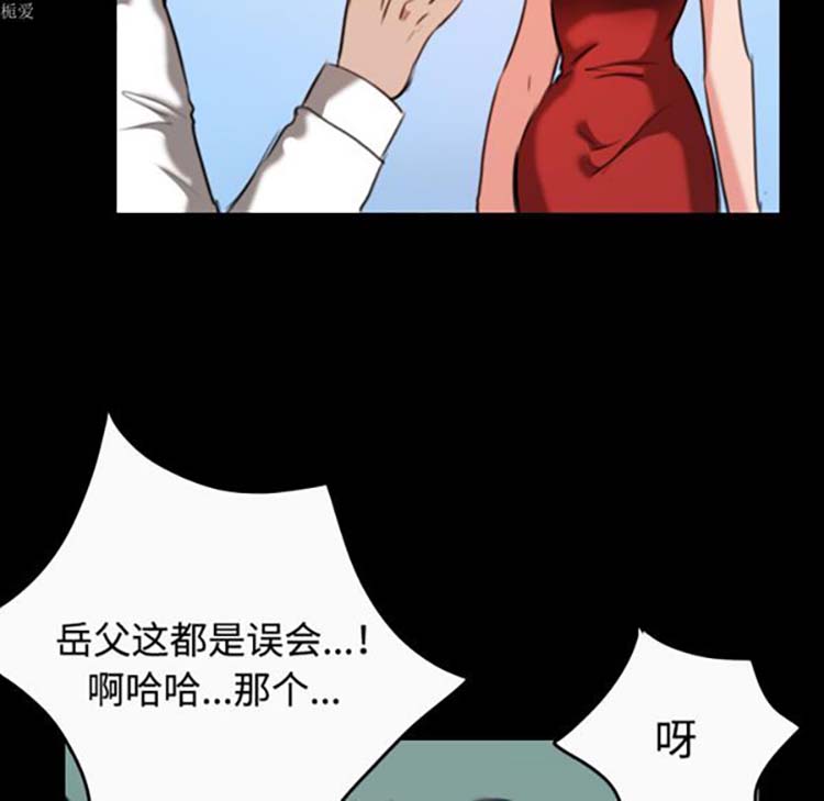 炼狱鬼岛 第33话 第75页