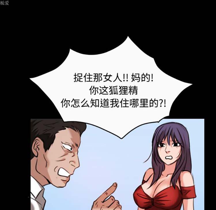 炼狱鬼岛 第33话 第74页