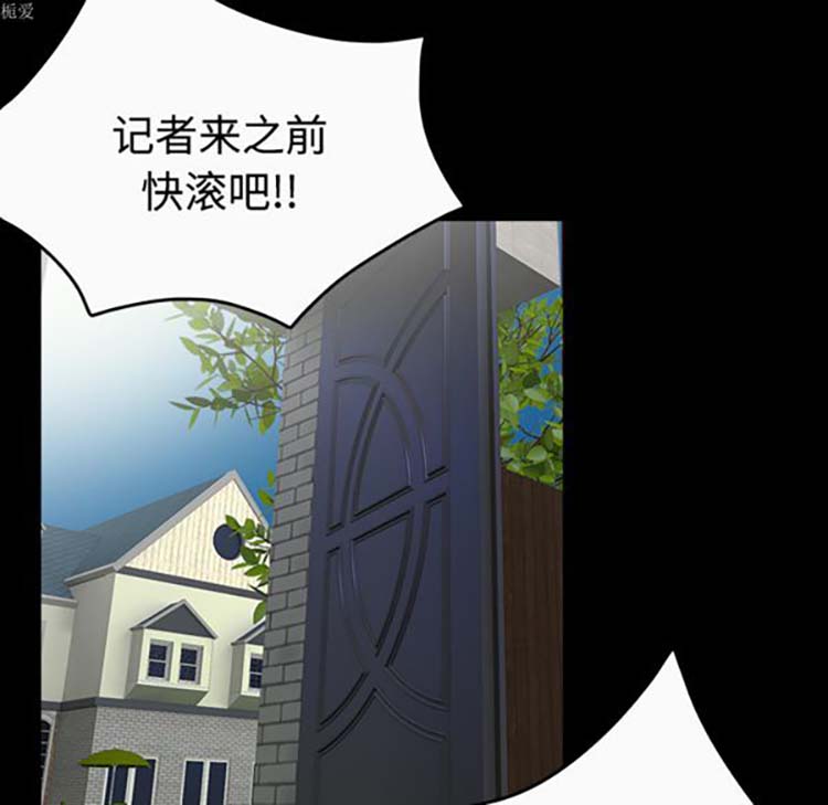 炼狱鬼岛 第33话 第77页
