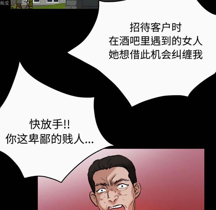 炼狱鬼岛 第33话 第78页