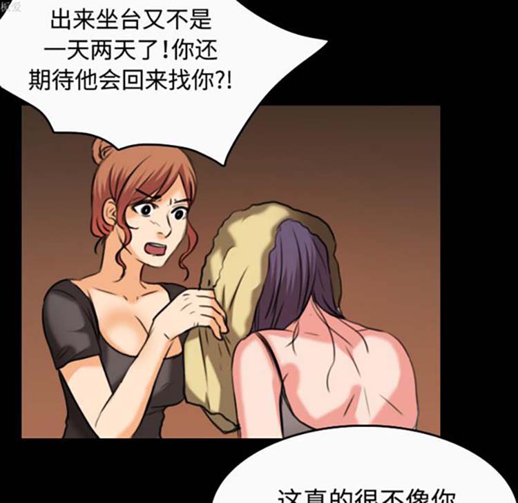 炼狱鬼岛 第33话 第90页