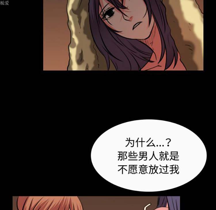 炼狱鬼岛 第33话 第92页