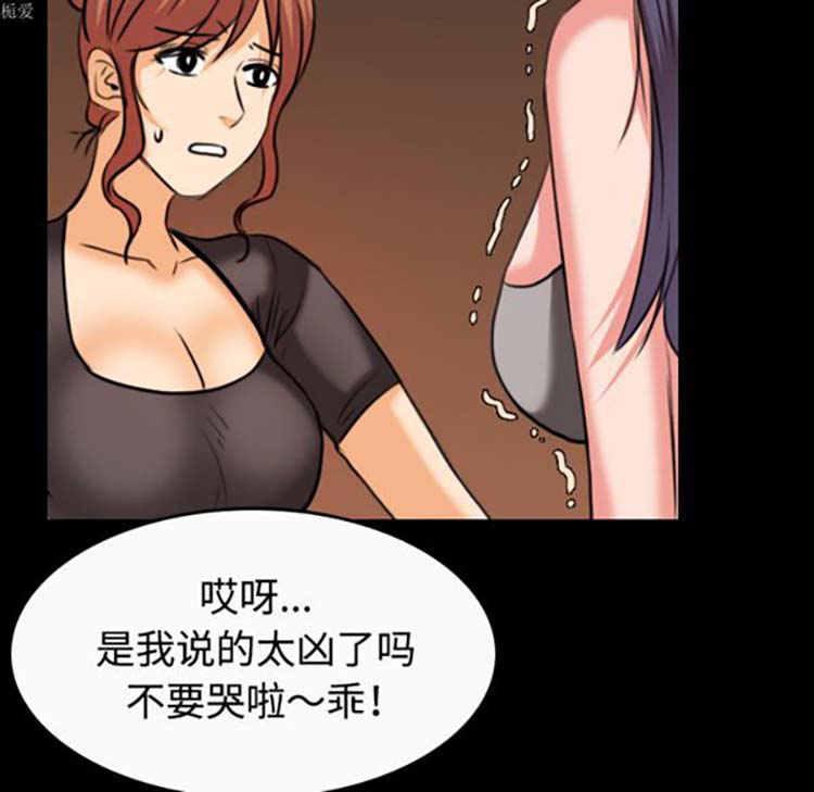 炼狱鬼岛 第33话 第93页