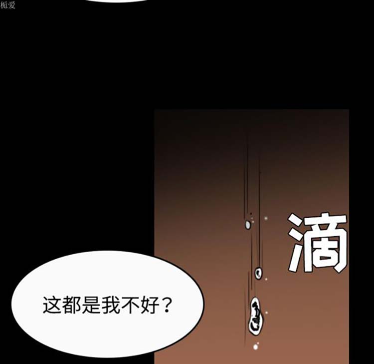 炼狱鬼岛 第33话 第94页
