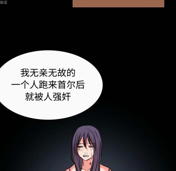 炼狱鬼岛 第33话 第95页