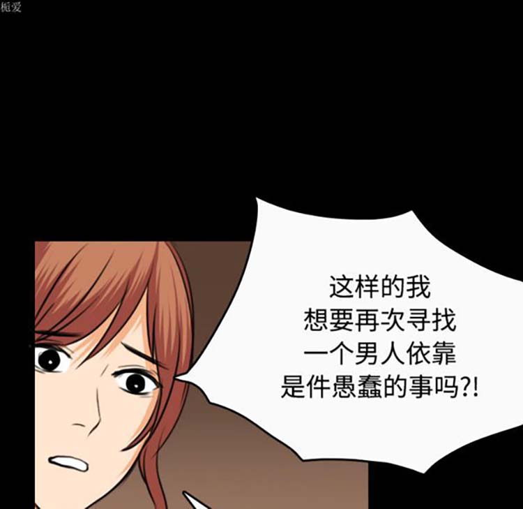 炼狱鬼岛 第33话 第97页