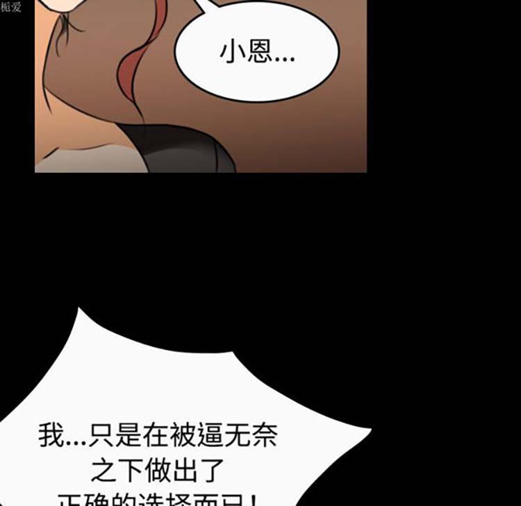 炼狱鬼岛 第33话 第98页