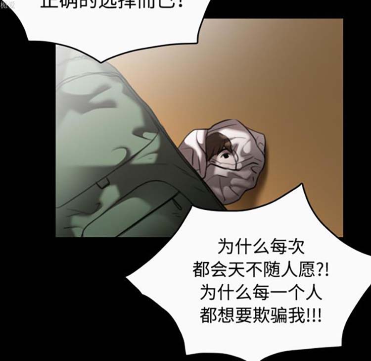 炼狱鬼岛 第33话 第99页