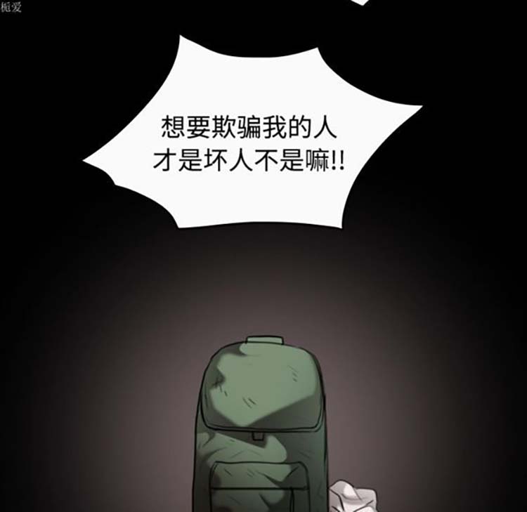 炼狱鬼岛 第33话 第100页