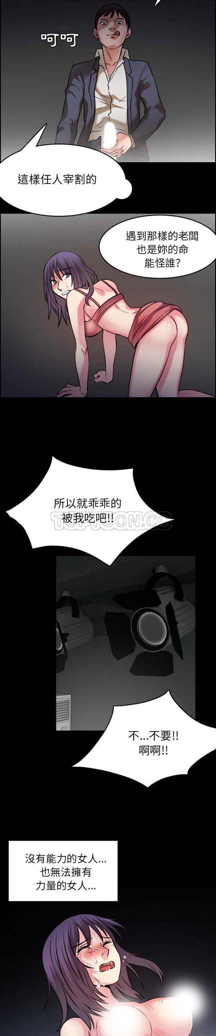 炼狱鬼岛 第30话 第6页