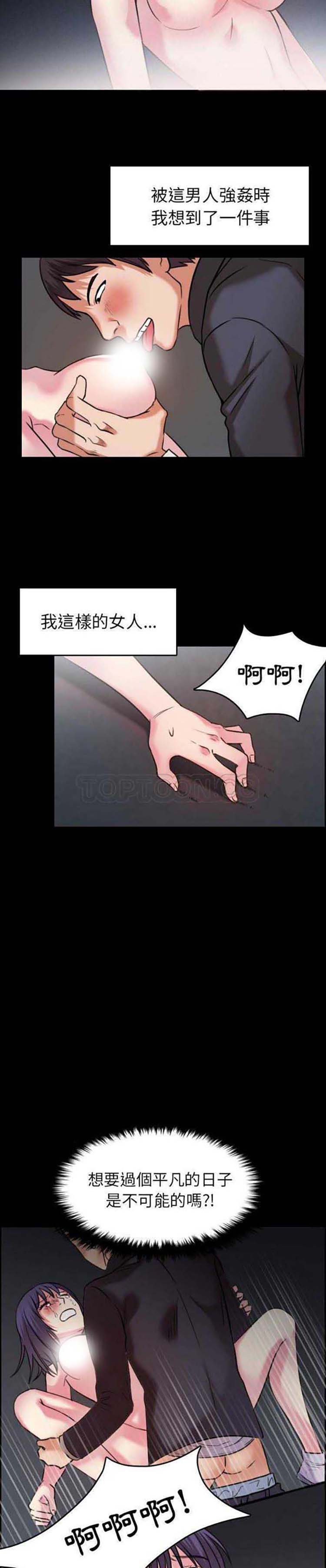 炼狱鬼岛 第30话 第7页