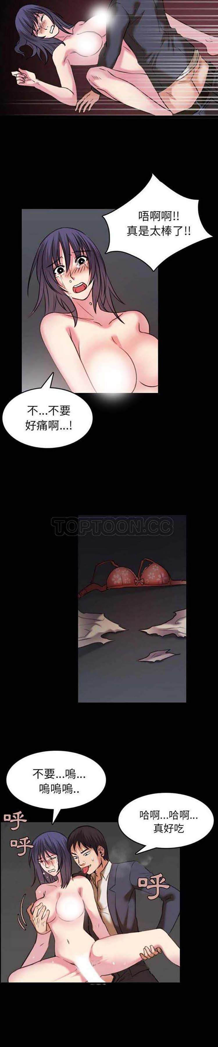 炼狱鬼岛 第30话 第9页