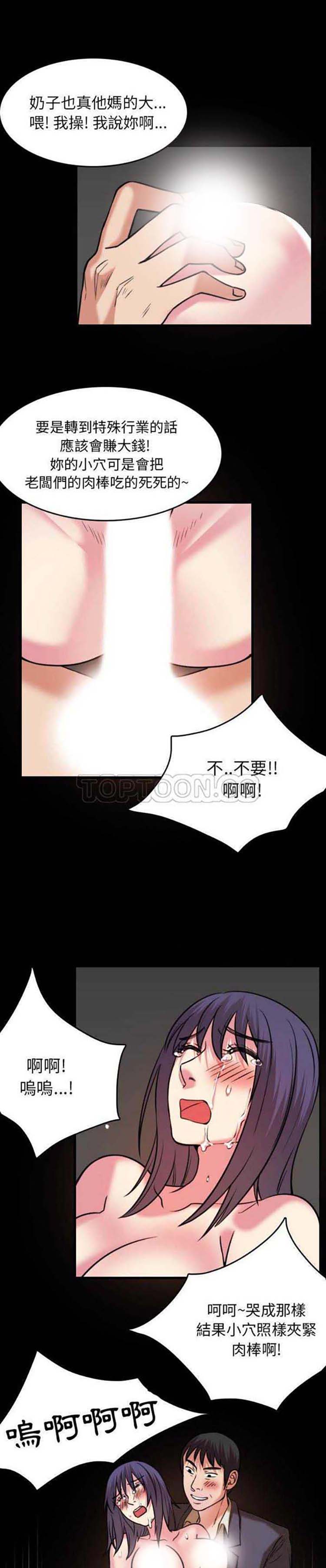 炼狱鬼岛 第30话 第10页