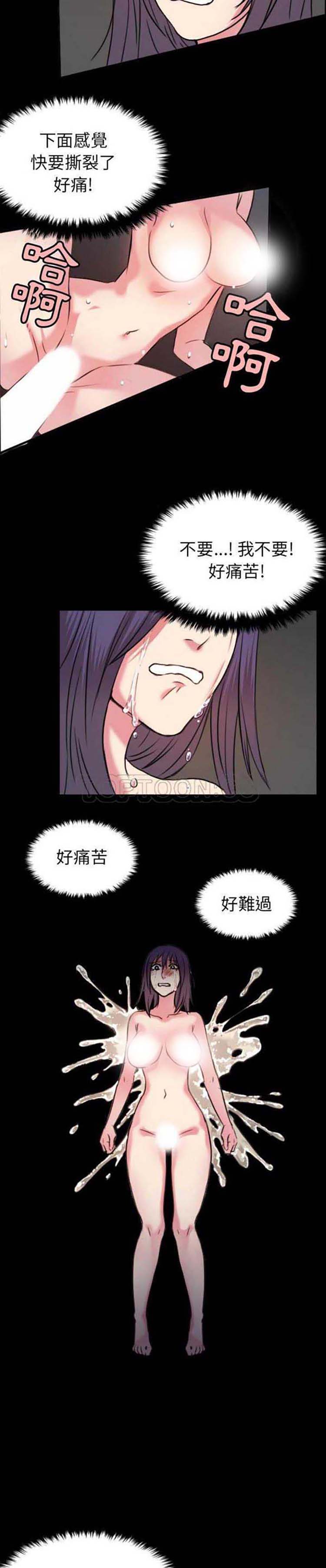 炼狱鬼岛 第30话 第16页