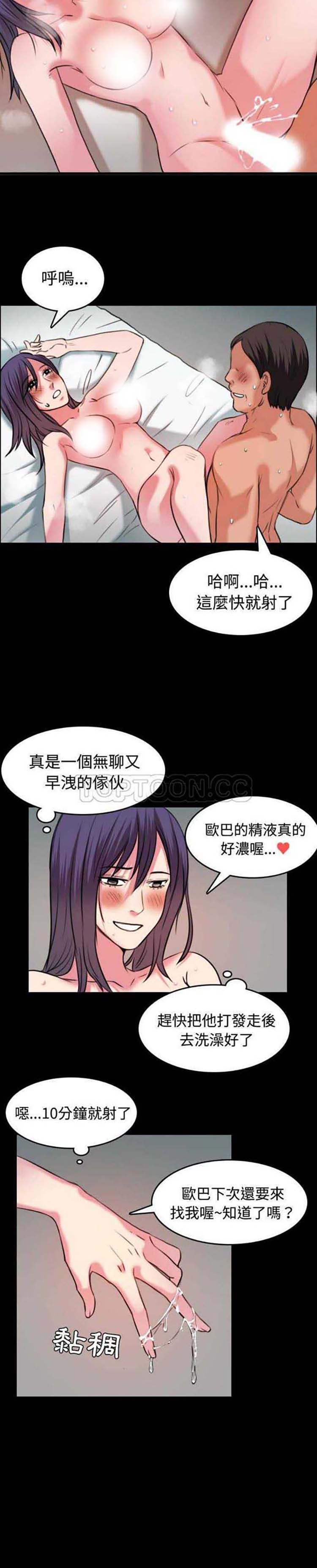 炼狱鬼岛 第31话 第6页