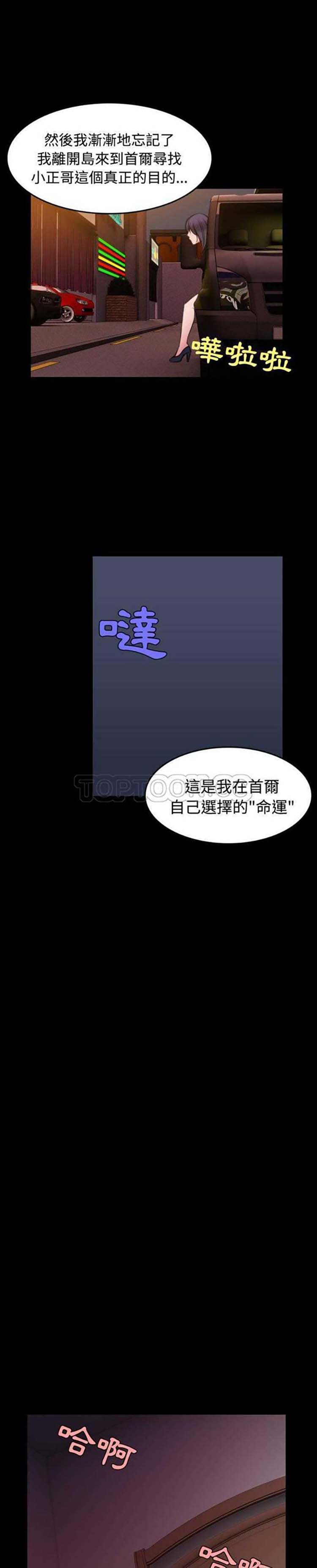 炼狱鬼岛 第31话 第9页