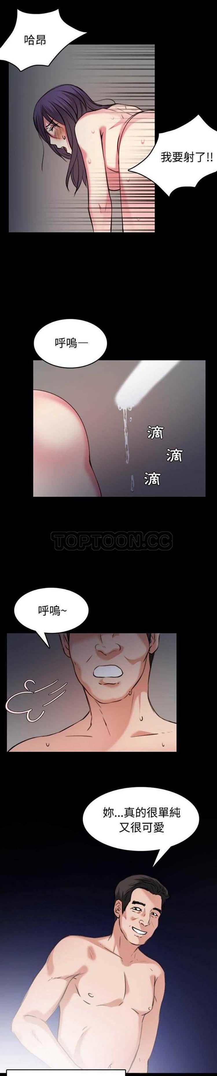 炼狱鬼岛 第31话 第11页
