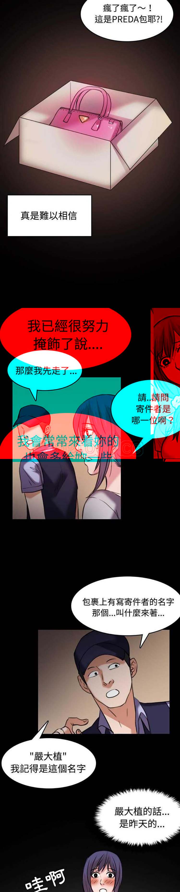 炼狱鬼岛 第31话 第14页
