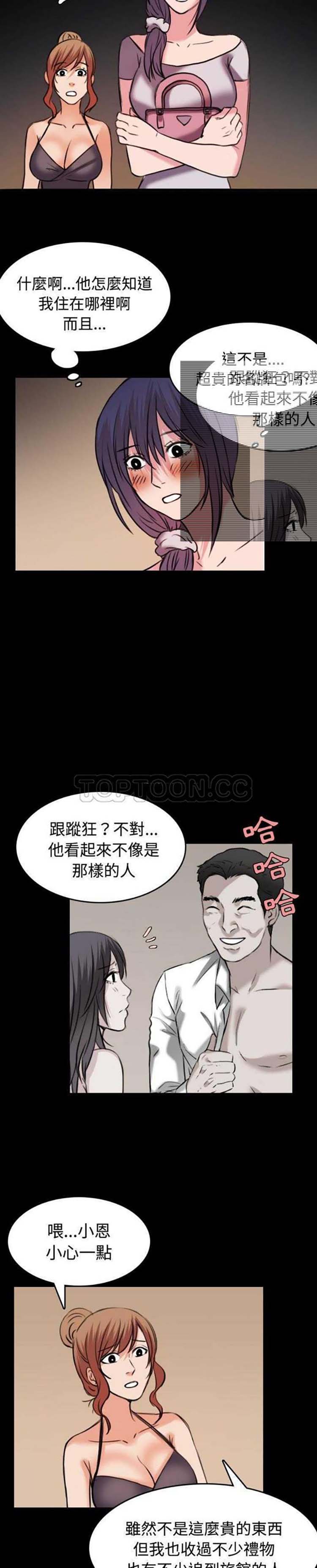 炼狱鬼岛 第31话 第15页