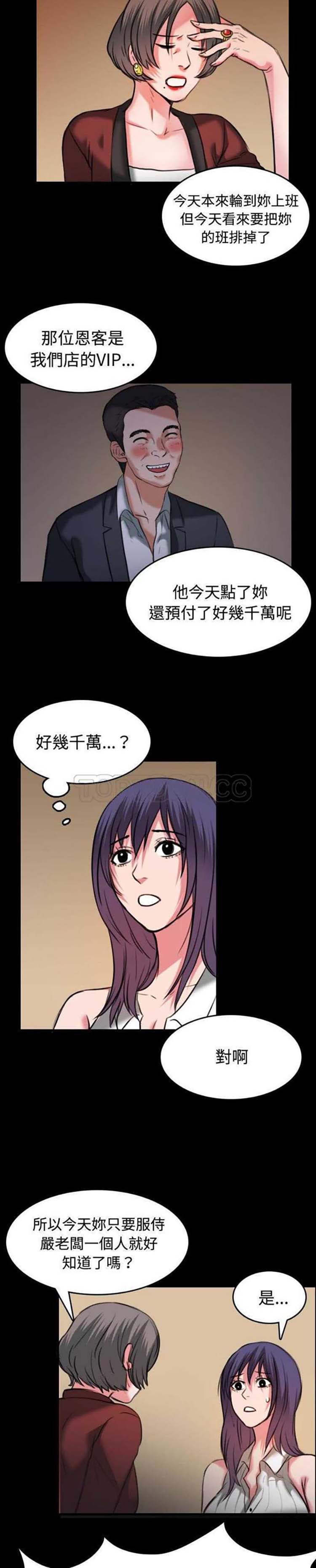炼狱鬼岛 第31话 第18页