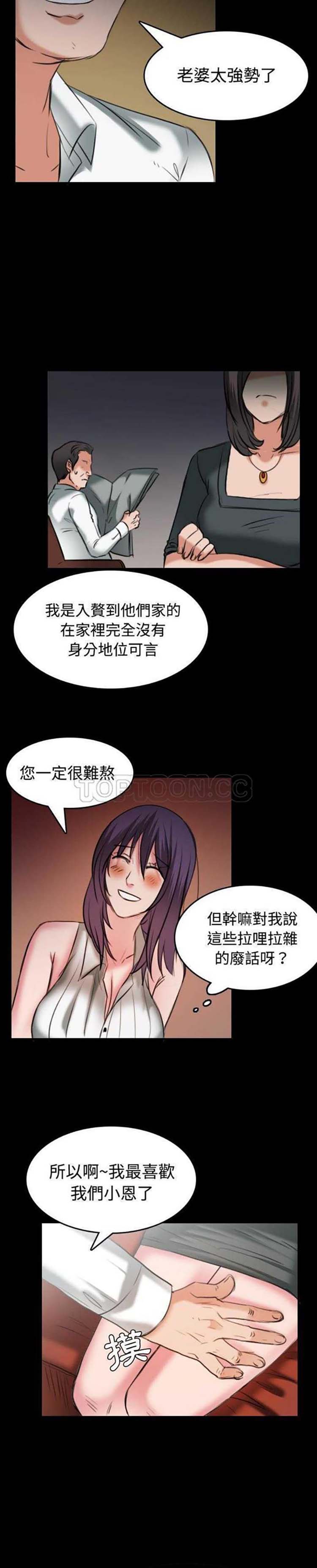 炼狱鬼岛 第31话 第20页