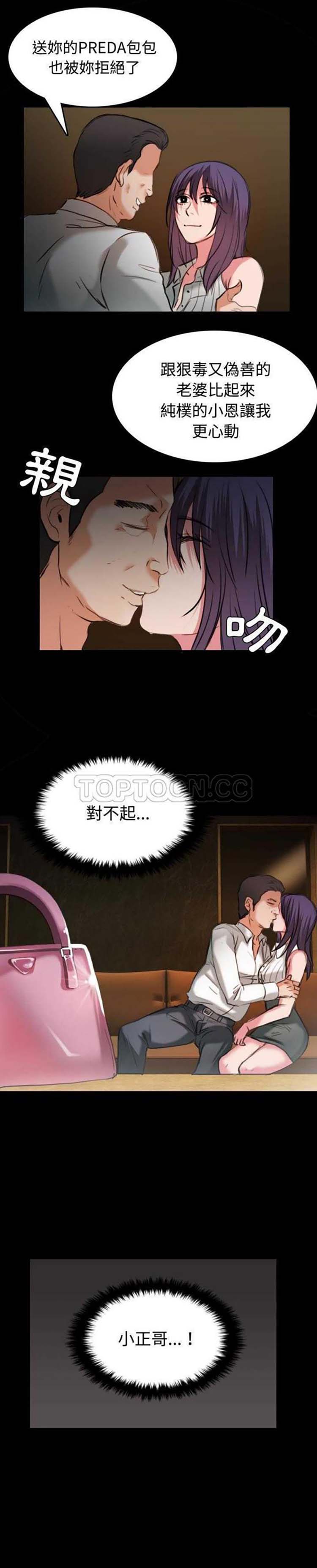 炼狱鬼岛 第31话 第21页