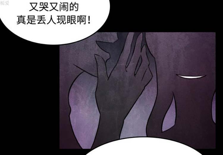 炼狱鬼岛 第34话 第4页