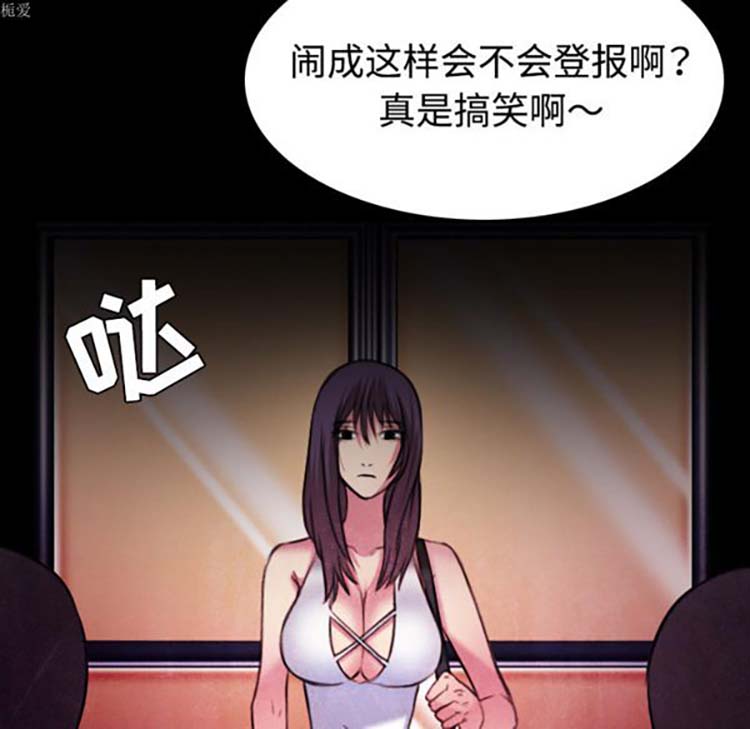 炼狱鬼岛 第34话 第5页