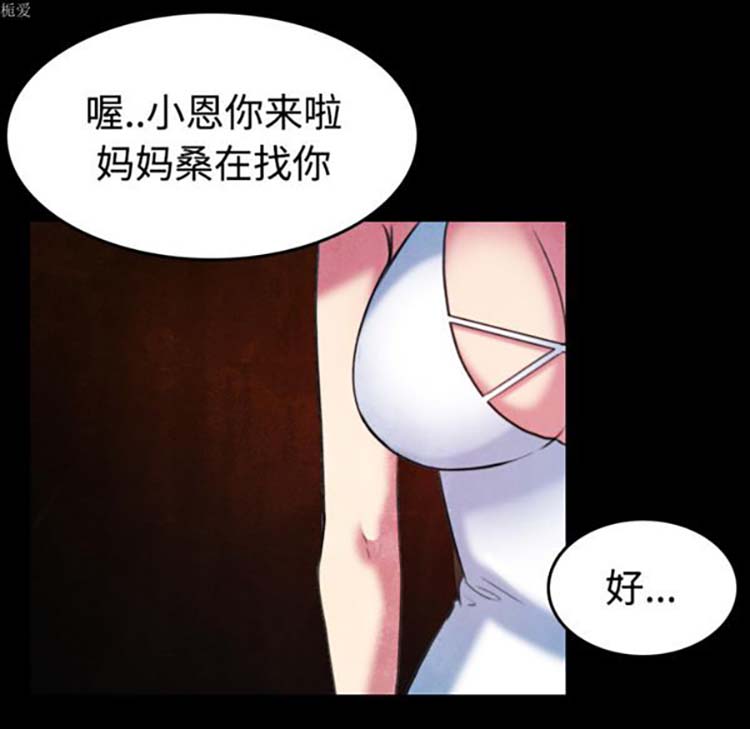 炼狱鬼岛 第34话 第8页