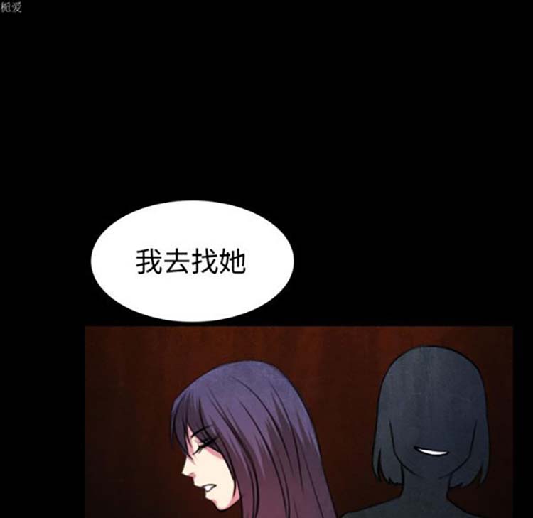炼狱鬼岛 第34话 第9页