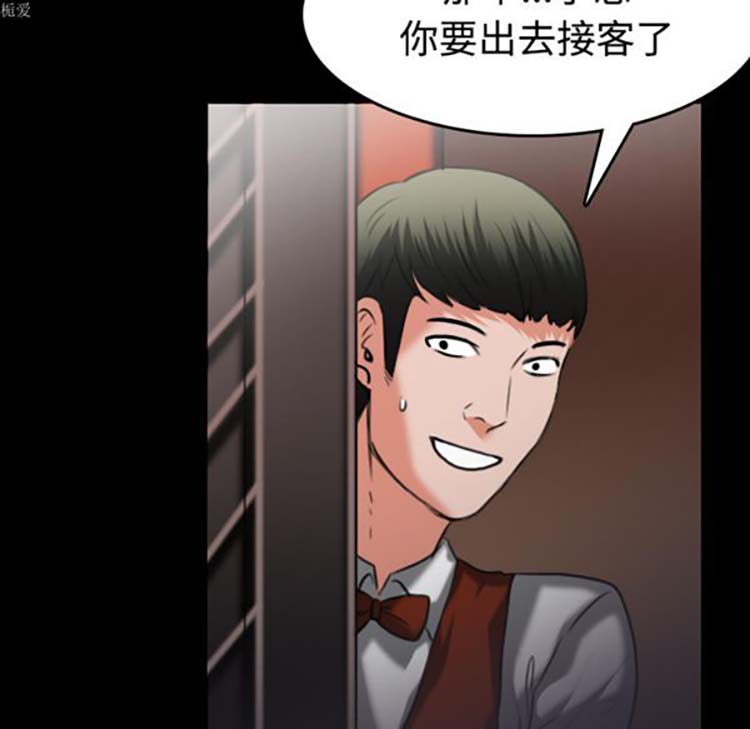 炼狱鬼岛 第34话 第35页