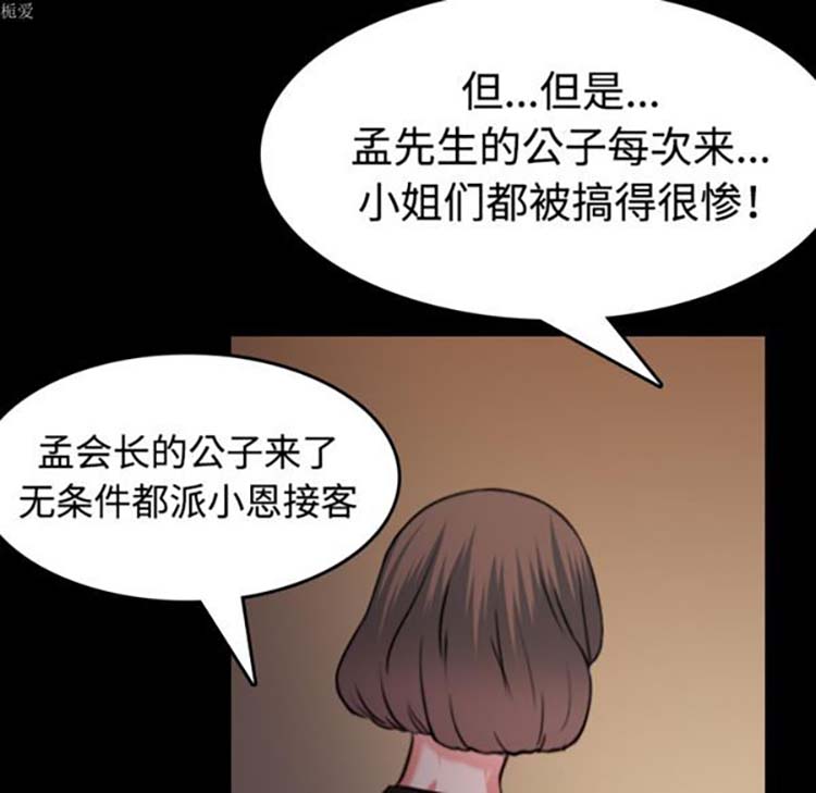 炼狱鬼岛 第34话 第22页