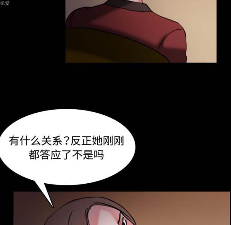 炼狱鬼岛 第34话 第23页