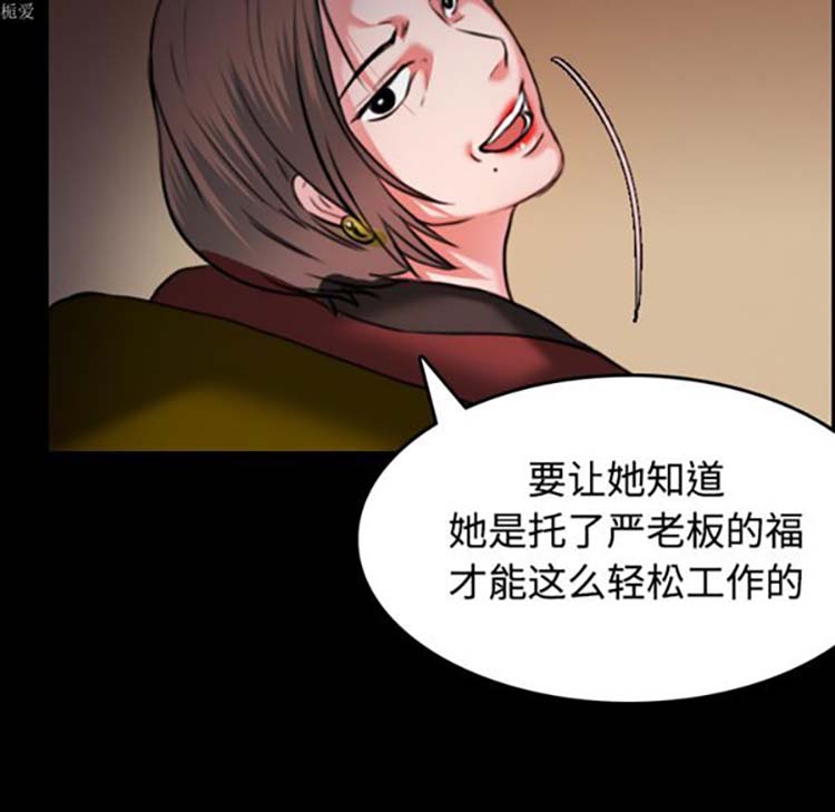 炼狱鬼岛 第34话 第24页