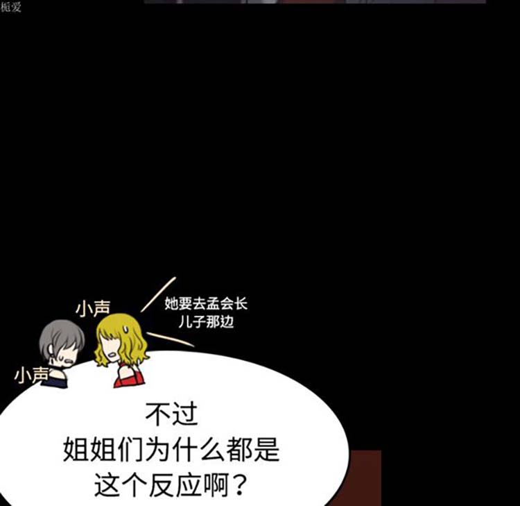 炼狱鬼岛 第34话 第36页