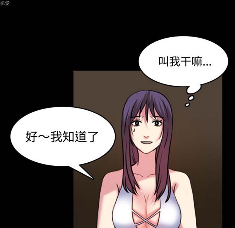 炼狱鬼岛 第34话 第52页