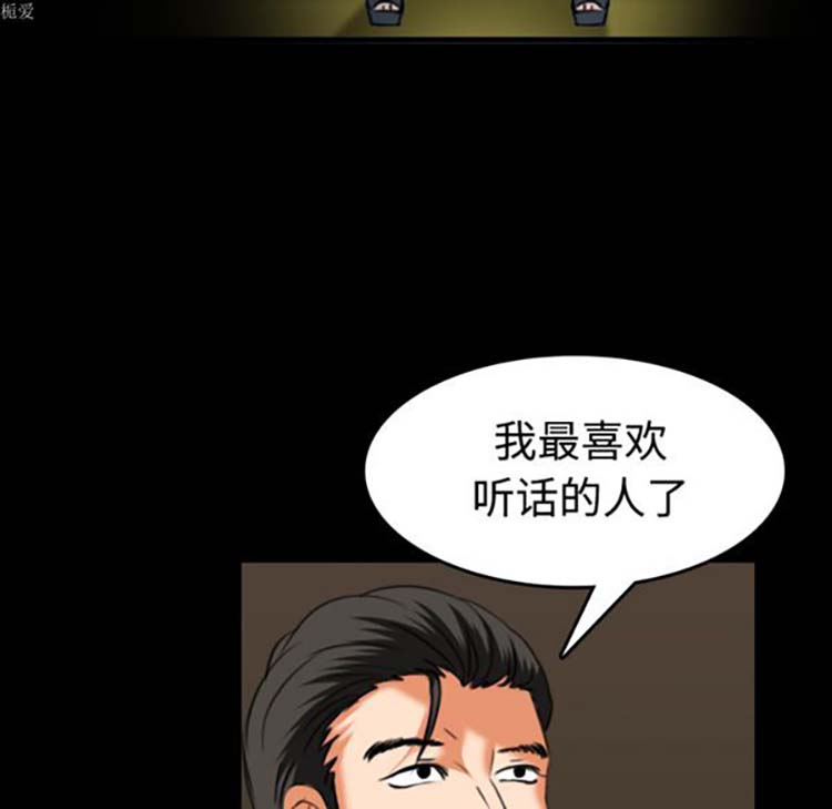 炼狱鬼岛 第34话 第56页