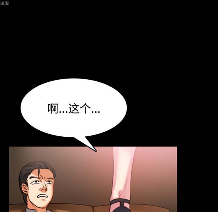 炼狱鬼岛 第34话 第59页