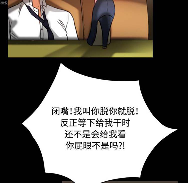 炼狱鬼岛 第34话 第60页