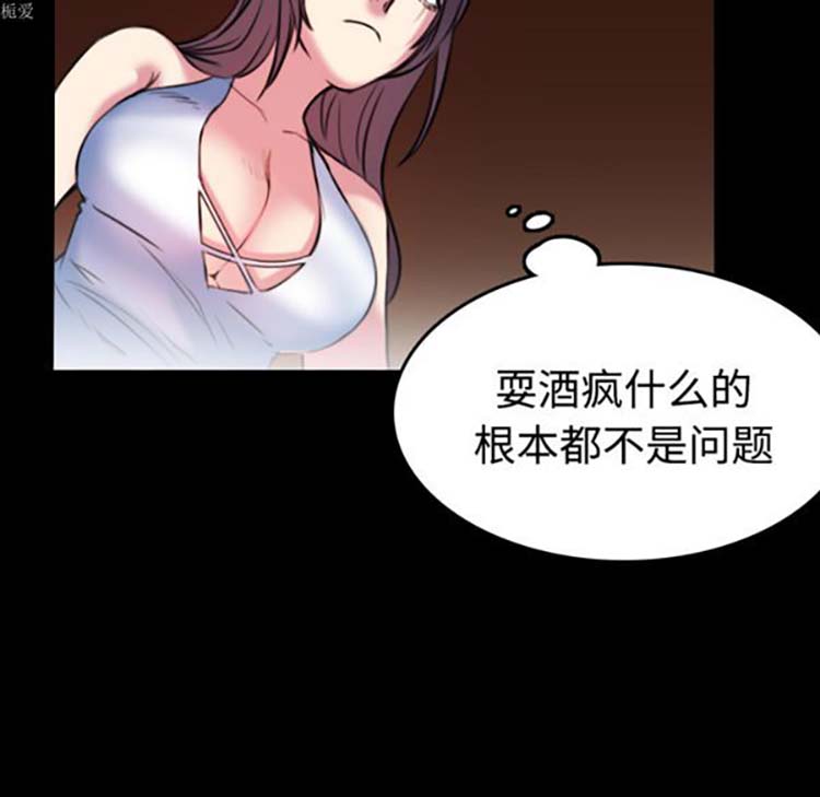 炼狱鬼岛 第34话 第40页