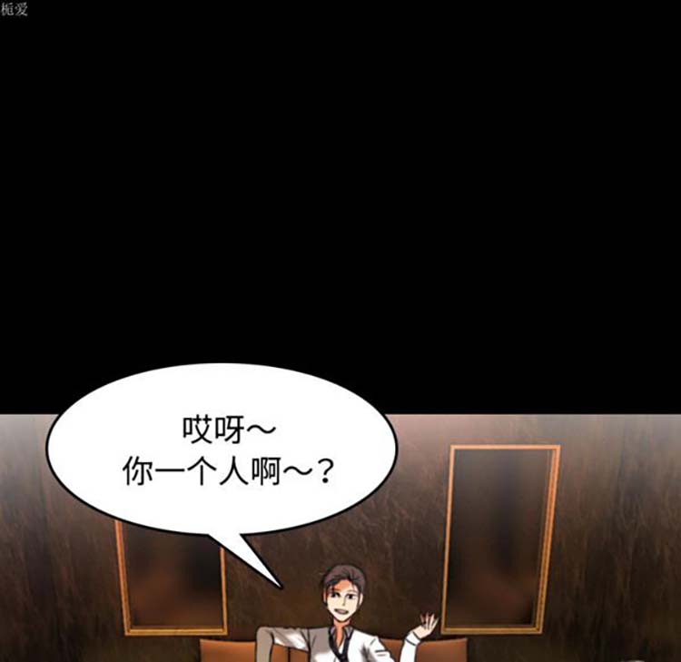 炼狱鬼岛 第34话 第42页