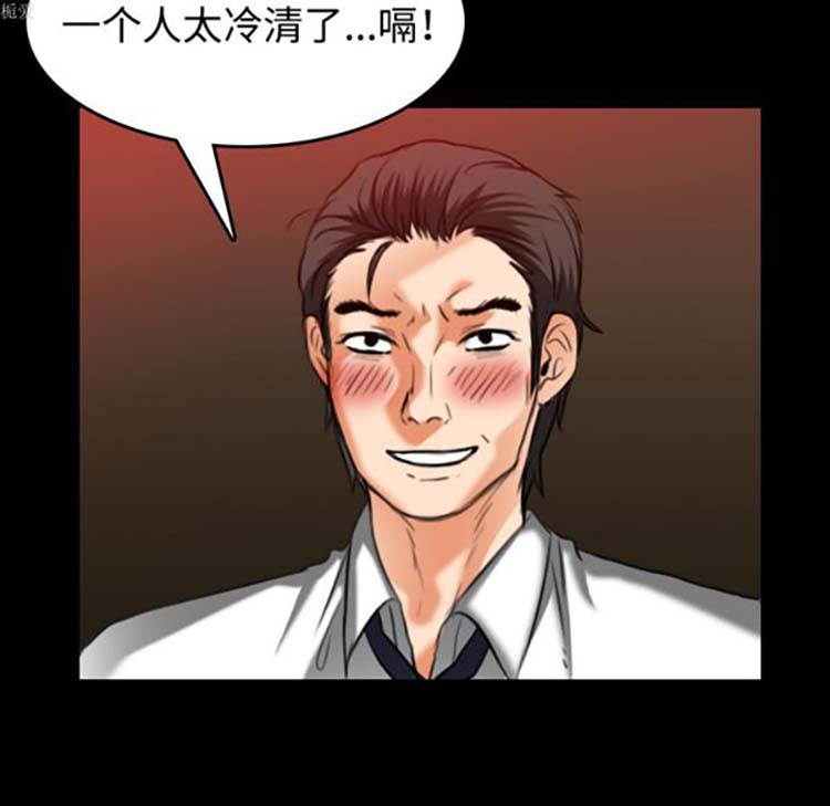 炼狱鬼岛 第34话 第44页
